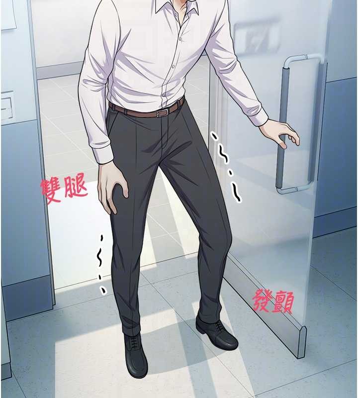 《校園禁播角落》漫画 第16話-女上司在密室高潮