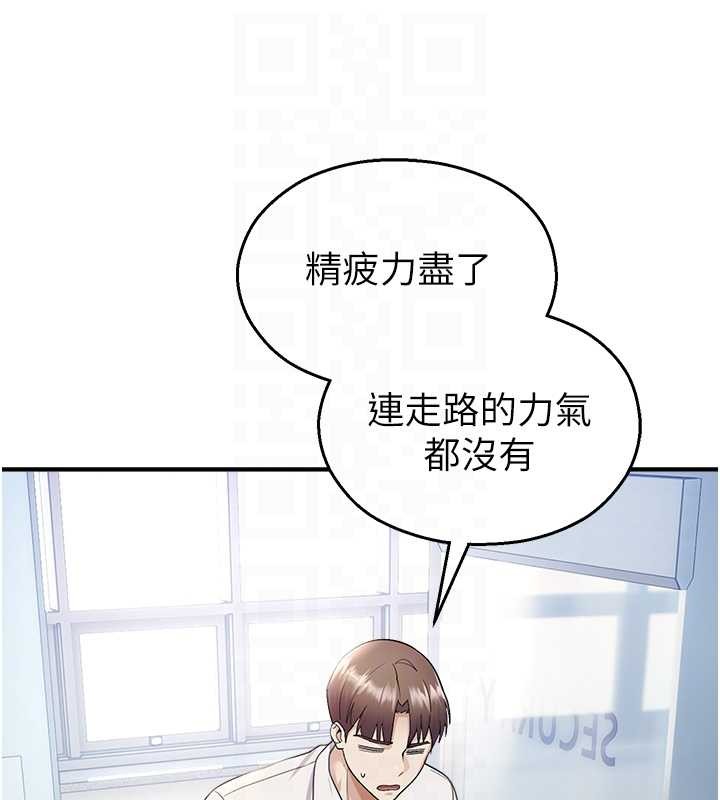 《校園禁播角落》漫画 第16話-女上司在密室高潮