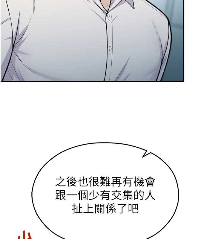 《校園禁播角落》漫画 第16話-女上司在密室高潮