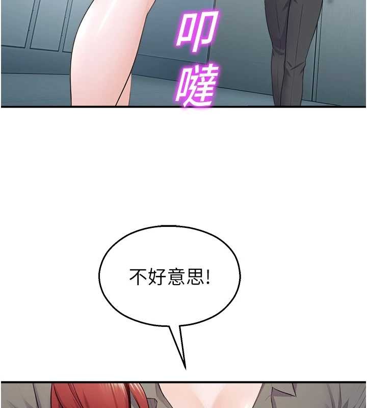 《校園禁播角落》漫画 第16話-女上司在密室高潮