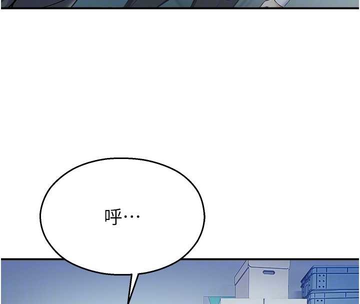 《校園禁播角落》漫画 第16話-女上司在密室高潮