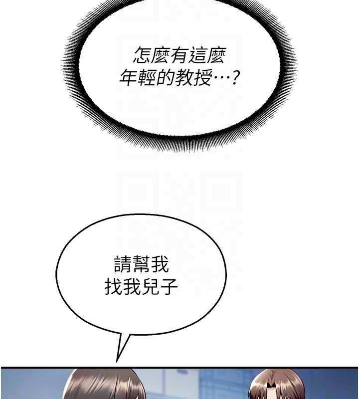 《校園禁播角落》漫画 第16話-女上司在密室高潮