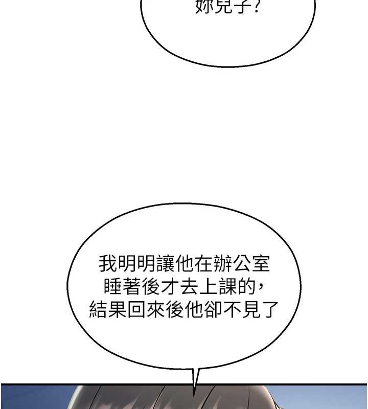 《校園禁播角落》漫画 第16話-女上司在密室高潮