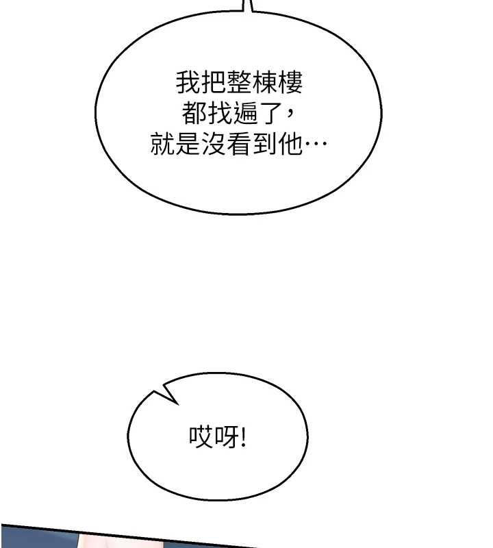 《校園禁播角落》漫画 第16話-女上司在密室高潮