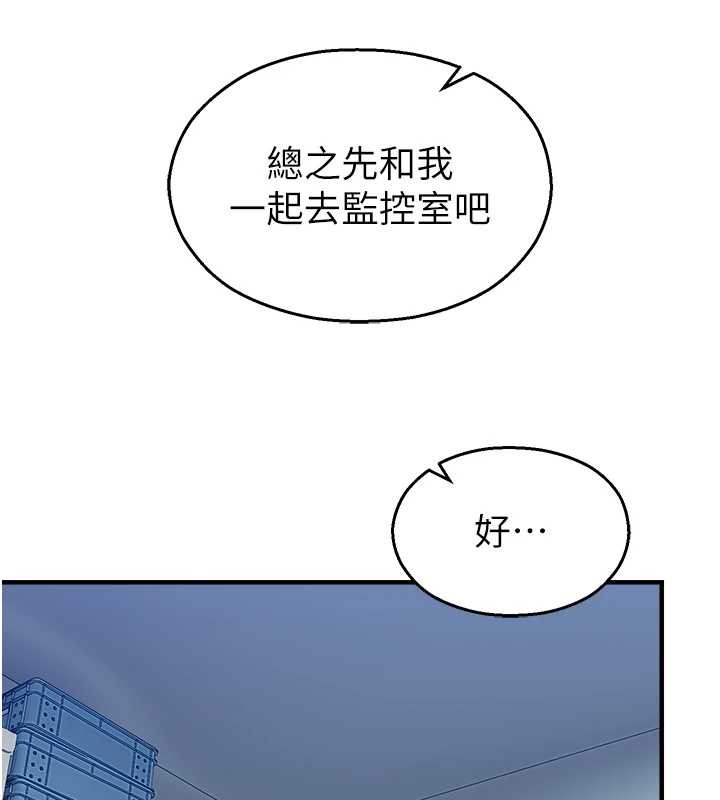 《校園禁播角落》漫画 第16話-女上司在密室高潮