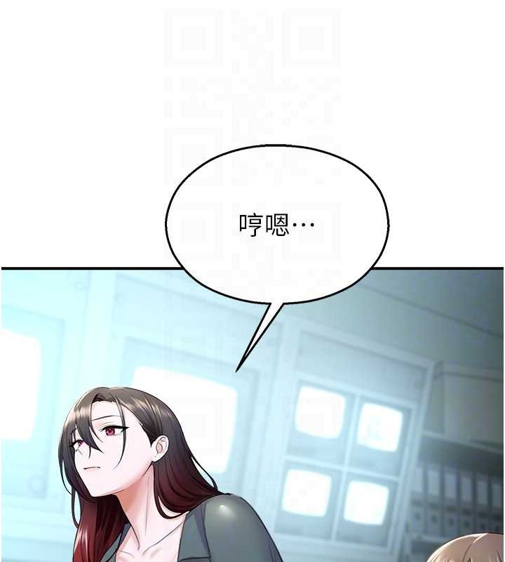 《校園禁播角落》漫画 第16話-女上司在密室高潮