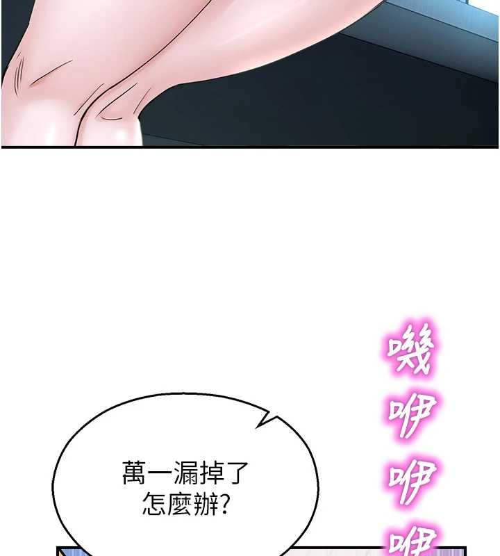 《校園禁播角落》漫画 第16話-女上司在密室高潮