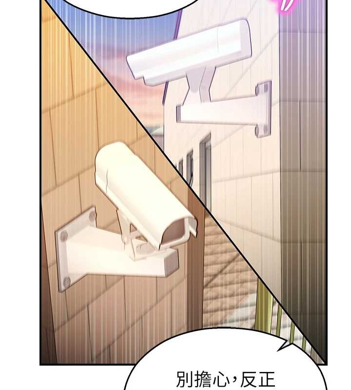 《校園禁播角落》漫画 第16話-女上司在密室高潮