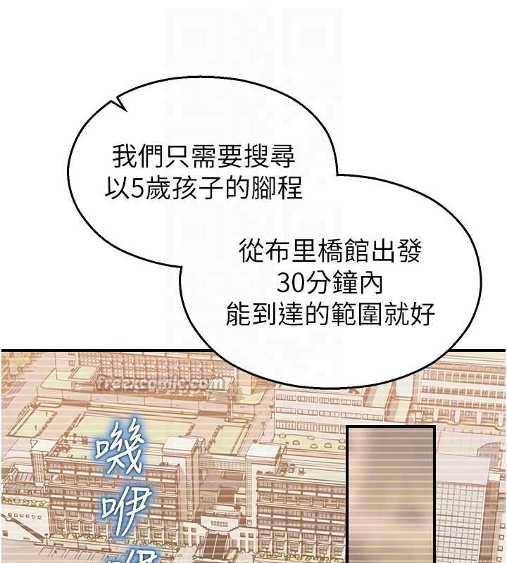 《校園禁播角落》漫画 第16話-女上司在密室高潮