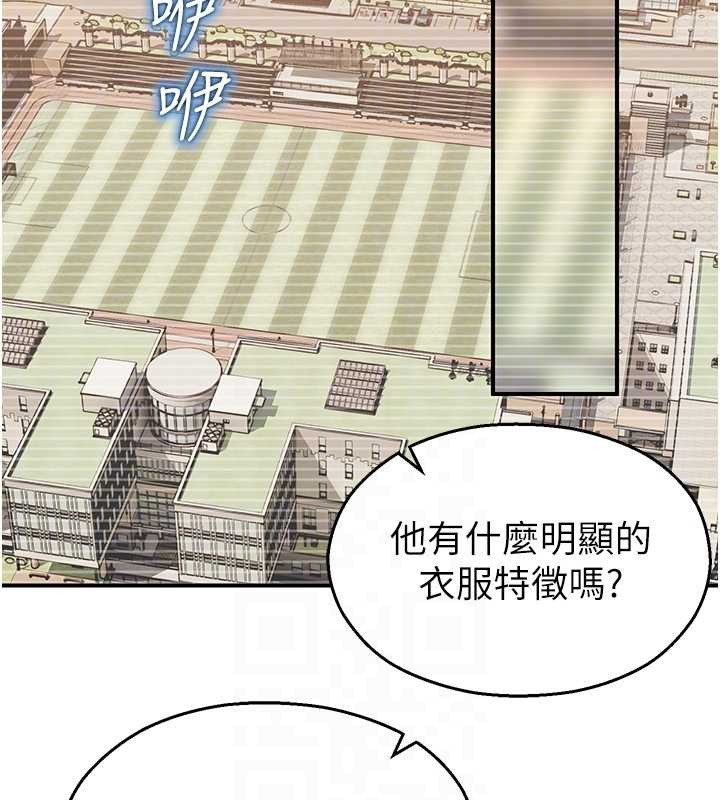 《校園禁播角落》漫画 第16話-女上司在密室高潮