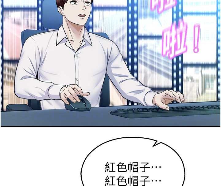 《校園禁播角落》漫画 第16話-女上司在密室高潮