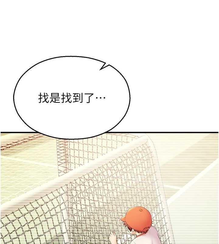 《校園禁播角落》漫画 第16話-女上司在密室高潮