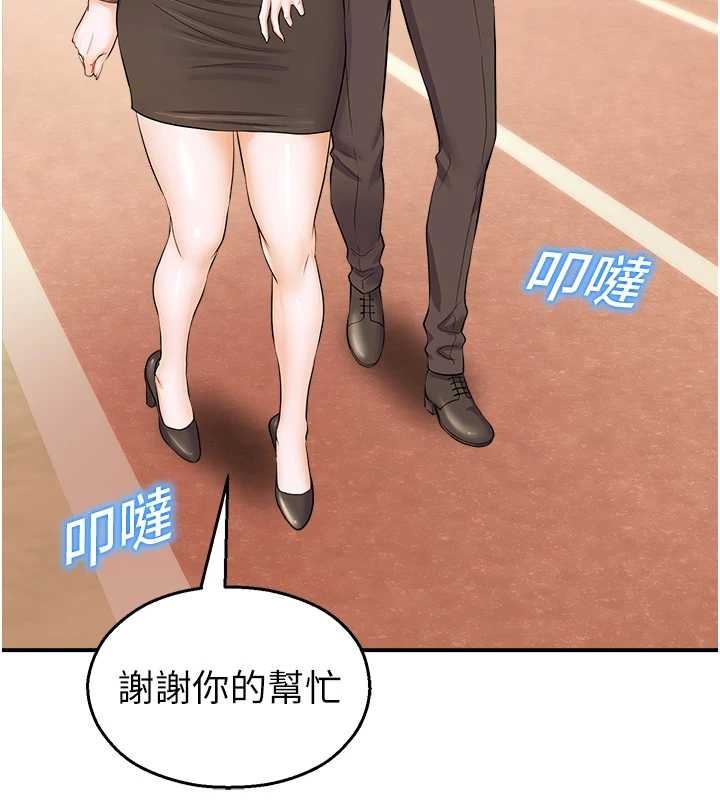 《校園禁播角落》漫画 第16話-女上司在密室高潮