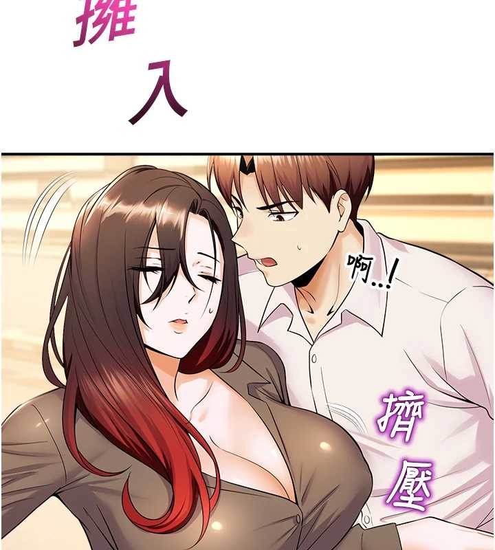 《校園禁播角落》漫画 第16話-女上司在密室高潮