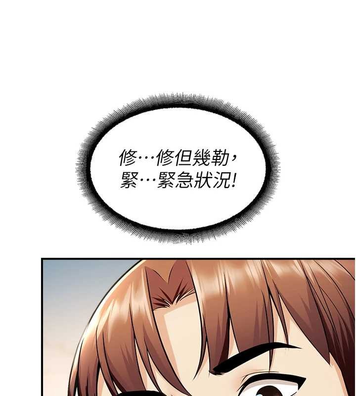 《校園禁播角落》漫画 第16話-女上司在密室高潮