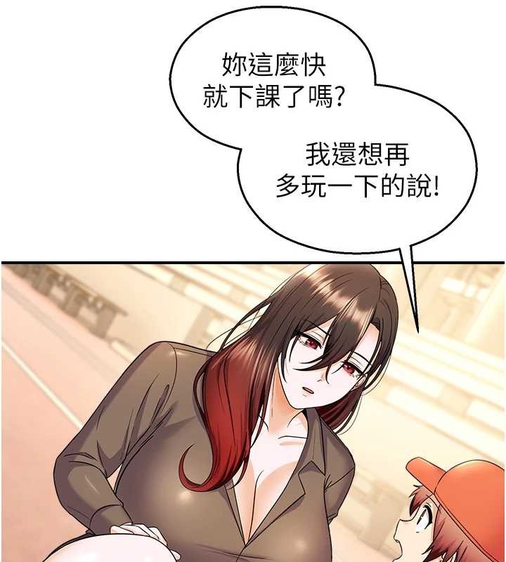 《校園禁播角落》漫画 第16話-女上司在密室高潮