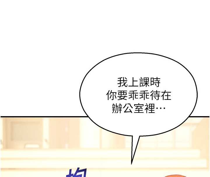 《校園禁播角落》漫画 第16話-女上司在密室高潮