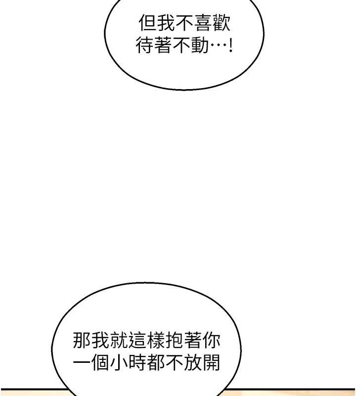 《校園禁播角落》漫画 第16話-女上司在密室高潮