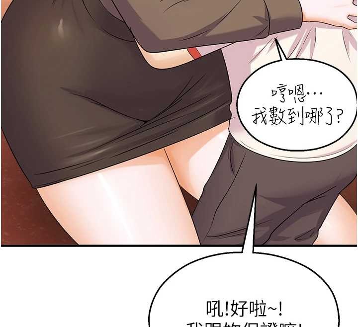 《校園禁播角落》漫画 第16話-女上司在密室高潮