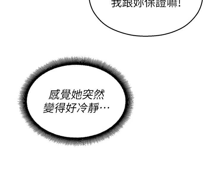 《校園禁播角落》漫画 第16話-女上司在密室高潮