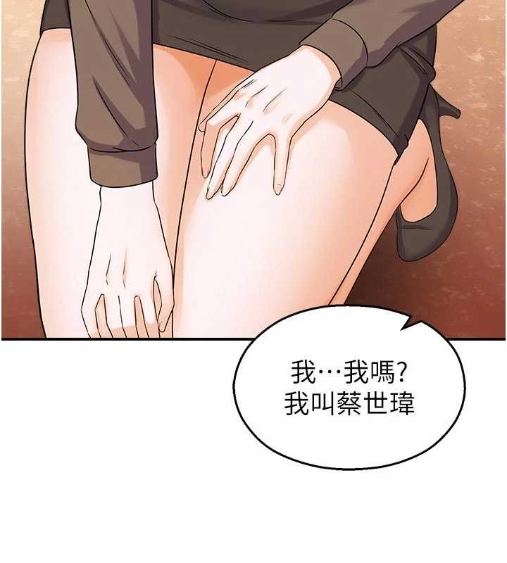 《校園禁播角落》漫画 第16話-女上司在密室高潮