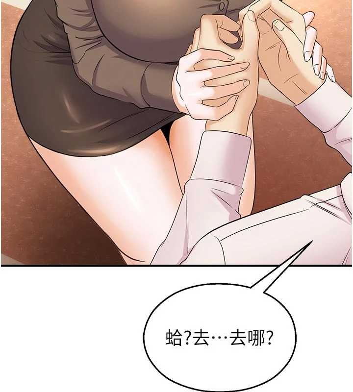 《校園禁播角落》漫画 第16話-女上司在密室高潮