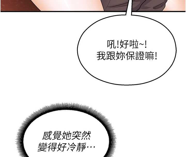 《校園禁播角落》漫画 第17話-桌底下的驚喜&hearts;