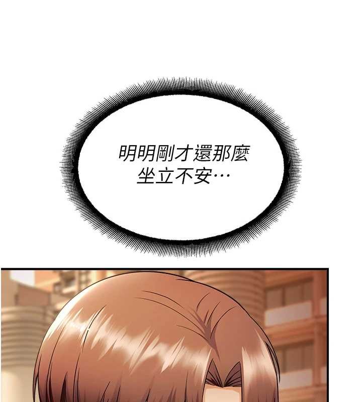 《校園禁播角落》漫画 第17話-桌底下的驚喜&hearts;