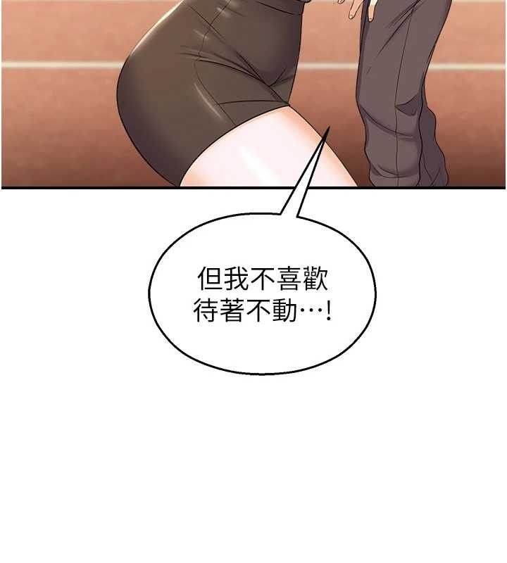 《校園禁播角落》漫画 第17話-桌底下的驚喜&hearts;