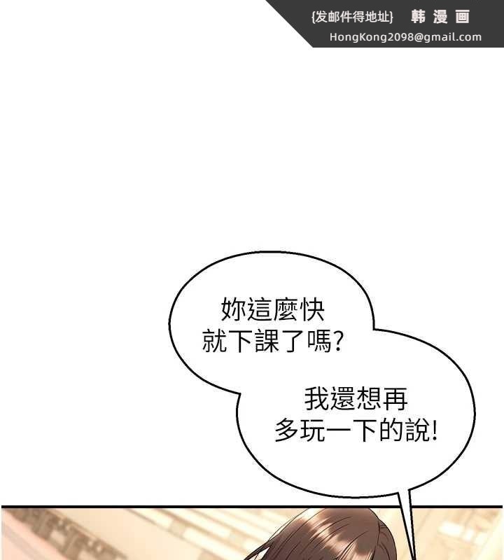 《校園禁播角落》漫画 第17話-桌底下的驚喜&hearts;