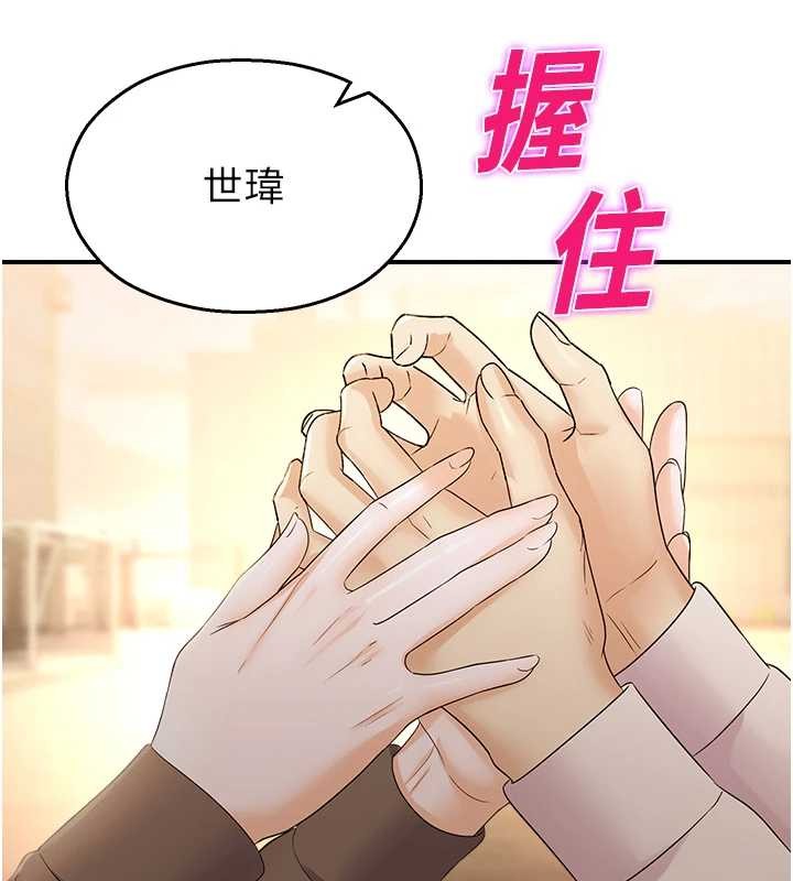 《校園禁播角落》漫画 第17話-桌底下的驚喜&hearts;