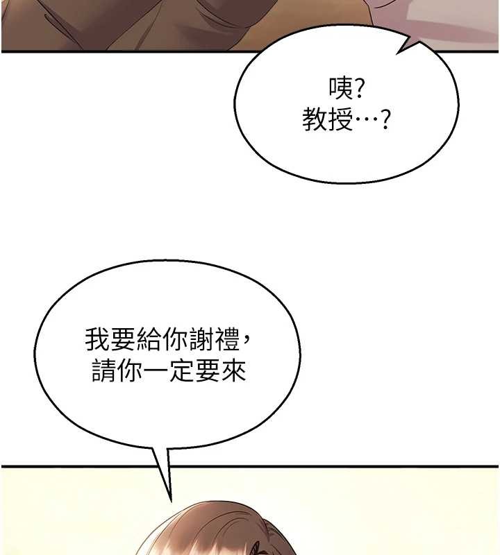 《校園禁播角落》漫画 第17話-桌底下的驚喜&hearts;