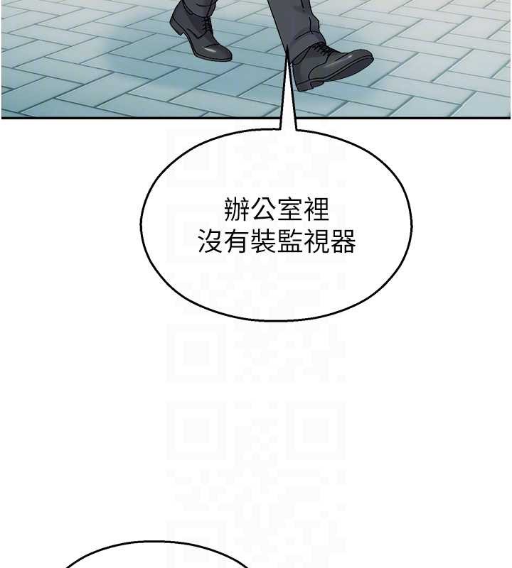 《校園禁播角落》漫画 第17話-桌底下的驚喜&hearts;