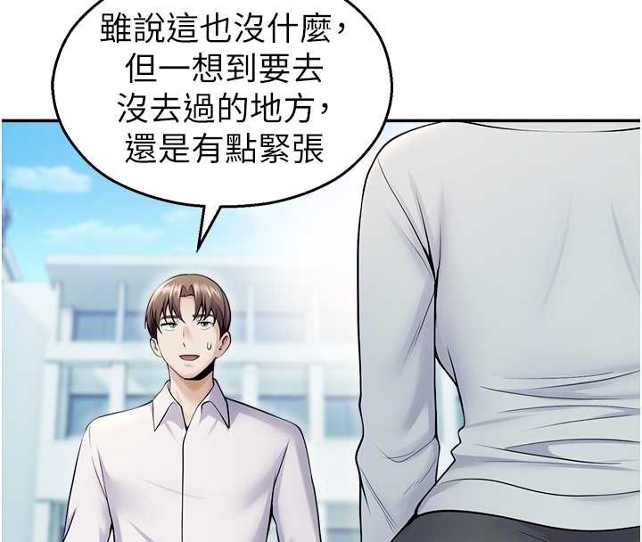 《校園禁播角落》漫画 第17話-桌底下的驚喜&hearts;