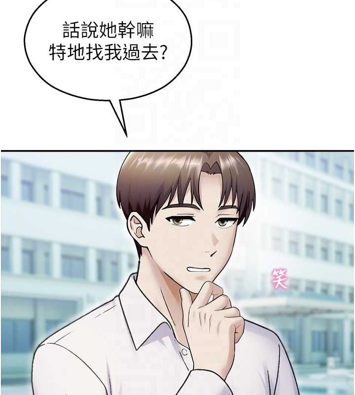 《校園禁播角落》漫画 第17話-桌底下的驚喜&hearts;