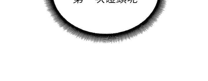 《校園禁播角落》漫画 第17話-桌底下的驚喜&hearts;