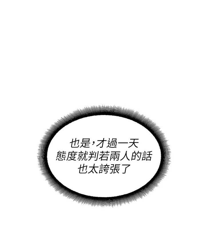 《校園禁播角落》漫画 第17話-桌底下的驚喜&hearts;