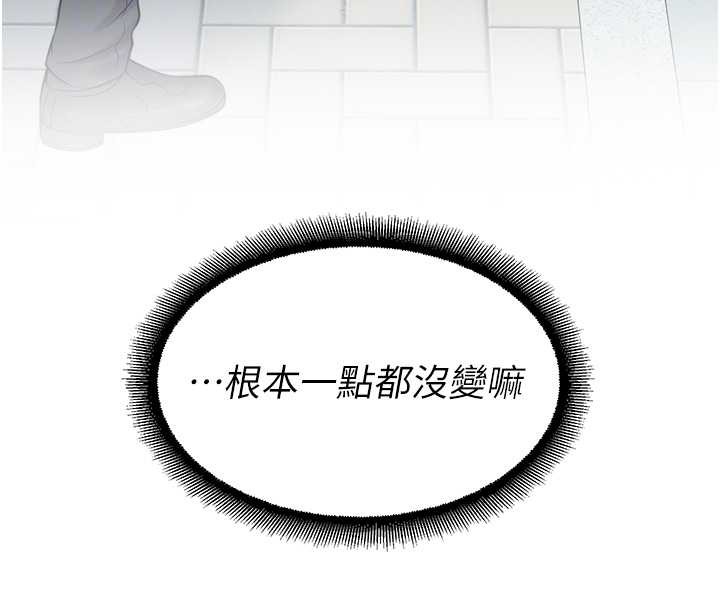 《校園禁播角落》漫画 第17話-桌底下的驚喜&hearts;