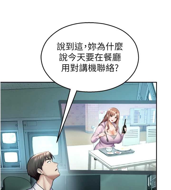 《校園禁播角落》漫画 第17話-桌底下的驚喜&hearts;