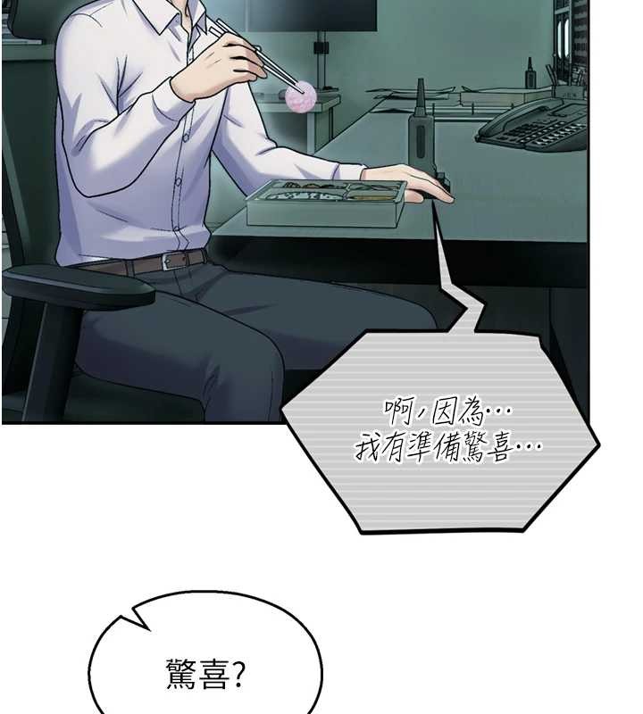 《校園禁播角落》漫画 第17話-桌底下的驚喜&hearts;