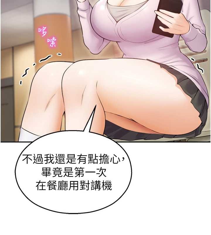 《校園禁播角落》漫画 第17話-桌底下的驚喜&hearts;