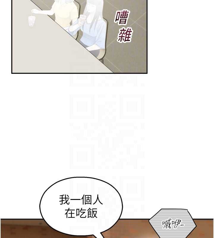 《校園禁播角落》漫画 第17話-桌底下的驚喜&hearts;