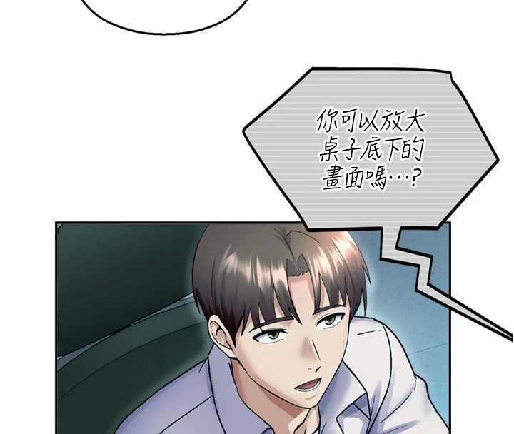 《校園禁播角落》漫画 第17話-桌底下的驚喜&hearts;