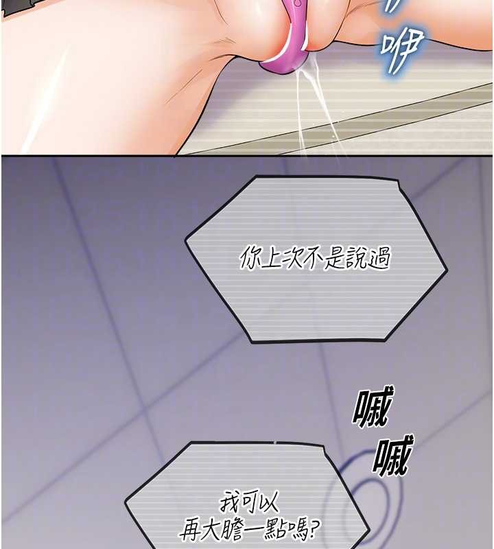 《校園禁播角落》漫画 第17話-桌底下的驚喜&hearts;