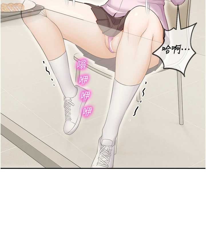 《校園禁播角落》漫画 第17話-桌底下的驚喜&hearts;