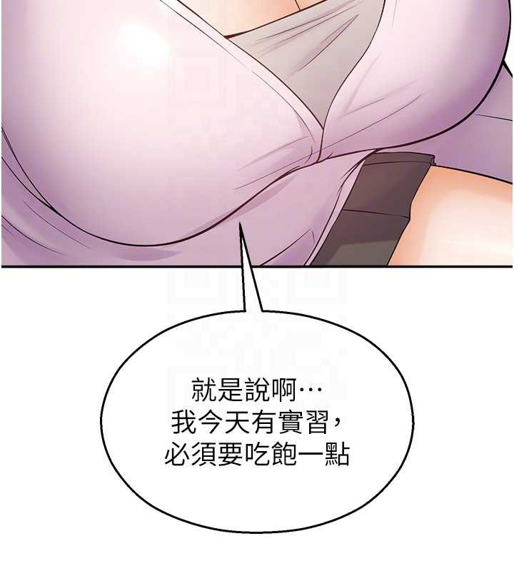 《校園禁播角落》漫画 第17話-桌底下的驚喜&hearts;