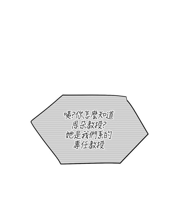 《校園禁播角落》漫画 第17話-桌底下的驚喜&hearts;