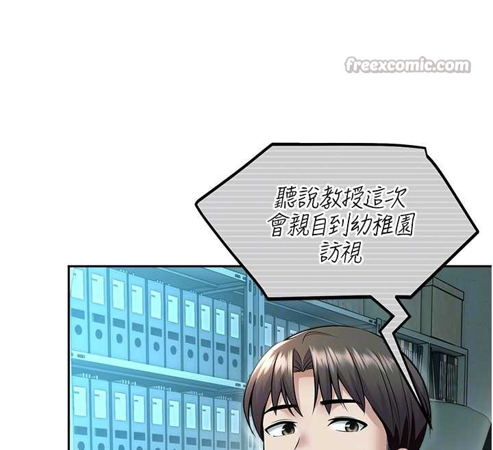 《校園禁播角落》漫画 第17話-桌底下的驚喜&hearts;