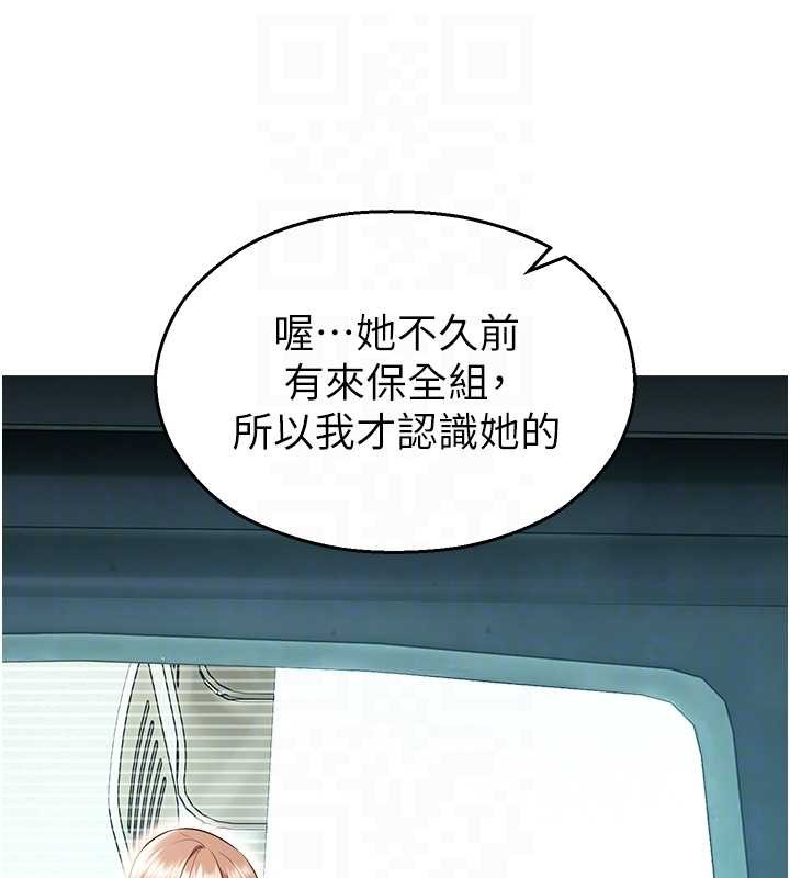 《校園禁播角落》漫画 第17話-桌底下的驚喜&hearts;