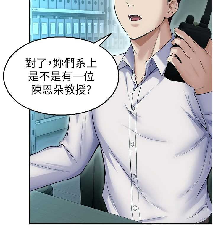 《校園禁播角落》漫画 第17話-桌底下的驚喜&hearts;